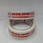 SELLOPLAST MASKING TAPE SPECIAL OFFER